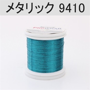 PROWRAP メタリックスレッド ※ブルー系(9410（アクア）-A(細))